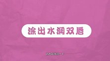 34岁大妈逆龄护肤！五官也要区分护肤，女生如何变美全攻略？