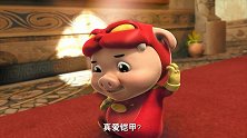 猪猪侠：菲菲召唤出真爱铠甲，攻击力大增，但是对石头人好像没用