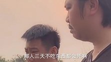 农村搞笑：短命罗非鱼