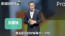 阿里CTO：杭州200家医院“先看病后付费”，10000人中只有2人违约