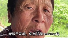 袁婆婆跑车——我敢去，你敢不敢坐？