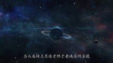 地球有多渺小，宇宙空间有多大，带你看清现实