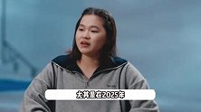 全红婵罕谈体重发胖哭了，称无法接受胖了的自己，甚至不敢穿短裤裙子