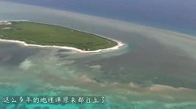 钓鱼岛竟不是一座岛？看完恍然大悟，网友：多年的地理课白上了