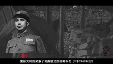 莱芜战役后，李仙洲化妆潜逃，却栽在一8岁小孩手里，怎么回事？