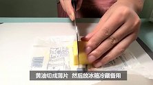奶香味手撕千层面包 表皮酥脆 里面绵软 奶香味十足 做法简单
