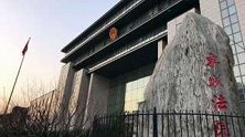 女子发帖侮辱董存瑞获刑 法院：烈士名誉不容侵害
