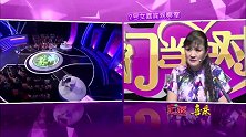 门当户对：女嘉宾肤白貌美，未婚男乐坏，女神：介意我有两孩子吗