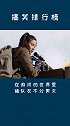 横行霸道    猪队友是个宝，落地成盒一次比一次早