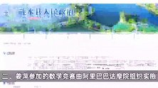 网友质疑姜萍数学竞赛成绩真实性，涟水县教体局：网传83分属实，电脑是借的