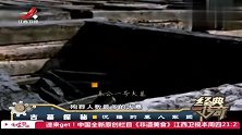 怀旧影视-20230310-传奇-三门峡火电厂发现831座古墓，庞大秦人军团问世，震惊中外