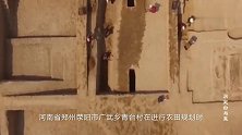 河南青台遗址,发现疑似北斗九星祭祀区和史前最早土坯房