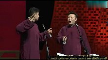 德云社相声：烧饼曹鹤阳相声：烧饼叫卖还附带插皮鞋，东北话爆笑