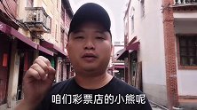 男员工是个“富二代”据说存款有6个亿，那为何来彩票店上班呢？