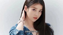 出息了，我好像发现了iu软萌少女感的小秘密