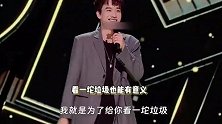 庞博的脱口秀后劲好大，频出金句又好笑又好哭：没关系会过去的