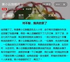 “薅羊毛”事件大反转！店铺被曝抄袭：4500斤我写错了你也抄