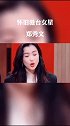 她以百变形象和唱跳俱佳著称，被誉为“梅艳芳接班人”