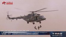 “和平使命—2021”上合组织联合反恐军事演习