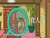 巴别塔3：深林尸体昆虫出击！鲤鱼侦探使用放大镜如何侦破线索？