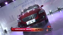 车界风云-长安铃木启悦开启“我的生活”