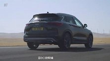 2020英菲尼迪QX50测试