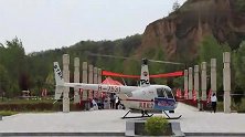 泾川景区直升机起降实拍