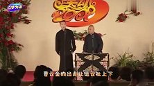 春晚要和曹云金同台，岳云鹏不知所措，郭德纲的反应让人难以置信