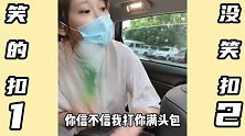 猝不及防的搞笑瞬间,美女代驾现场翻车“满头包”不要笑的太大声