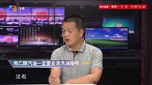 用乙醇汽油一定要去清洗油路吗？