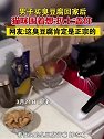 天津：男子买臭豆腐回家后，猫咪围着想“扒土”盖住