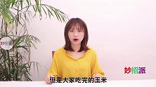 抓紧在厕所放一个“玉米棒”，解决了男人女人的困扰，学会涨知识