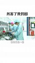 中国华强北有多牛，你知道吗？