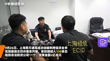 贷款见证人被套路成贷款人，上海11家助贷公司套路合同诈骗2亿