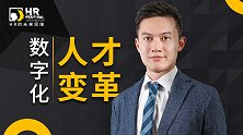 数字化人才新纪元：识变之才，明才之变
