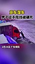 悲剧！货车溜车男子徒手阻挡被碾死