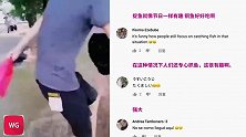 你能想象在马路上捉鱼的欢乐吗？国外网友：就像节日一样有趣
