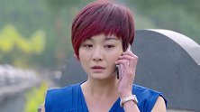 姐夫揭露妹妹真实身份，终于找回心爱的女人，妹妹听到却痛哭流涕