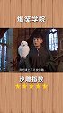 美嘉下象棋很机智，学魔法却....哈哈哈！ 影视  搞笑  沙雕