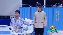 高清小品《兄弟》：在病床上也要斗嘴，震撼全场，当场笑翻