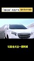 华泰汽车你听过吗？带你懂车