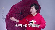 姑娘把笔芯缝在雨伞上，真是太聪明了，解决了困扰大家的一个难题