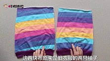 不穿的旧衣服，剪3个椭圆改造，既漂亮又节约，舒服省钱立马试试