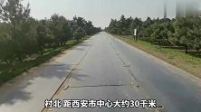 通往汉高祖刘邦长陵的路，用钢板铺却不用水泥修建，这是为什么？