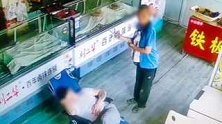 山东聊城：男子持剪刀进店跪地乞讨，店主惊醒后被吓懵圈