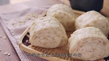 蒸馒头时加点燕麦，营养又健康，好吃还不胖，吃起来有嚼劲