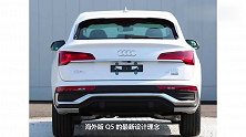 前瞻北京车展 Q5L Sportback你心动吗
