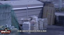 《萌眼60秒》45期：当红主播上位血泪史