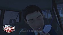 《咖宝车神》不带脑袋追踪犯人的下场