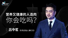 为何麦当劳、肯德基都在推出人造肉？